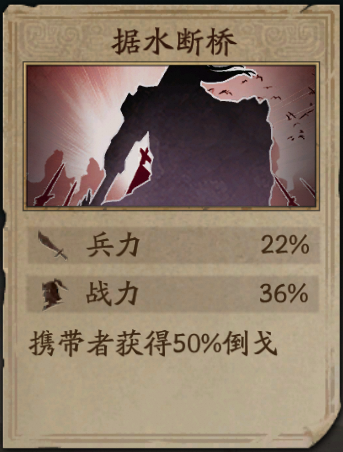 三国志战略版三国演弈群盾阵容推荐(图16) 三国志战略版三国演弈群盾阵容推荐(图16)