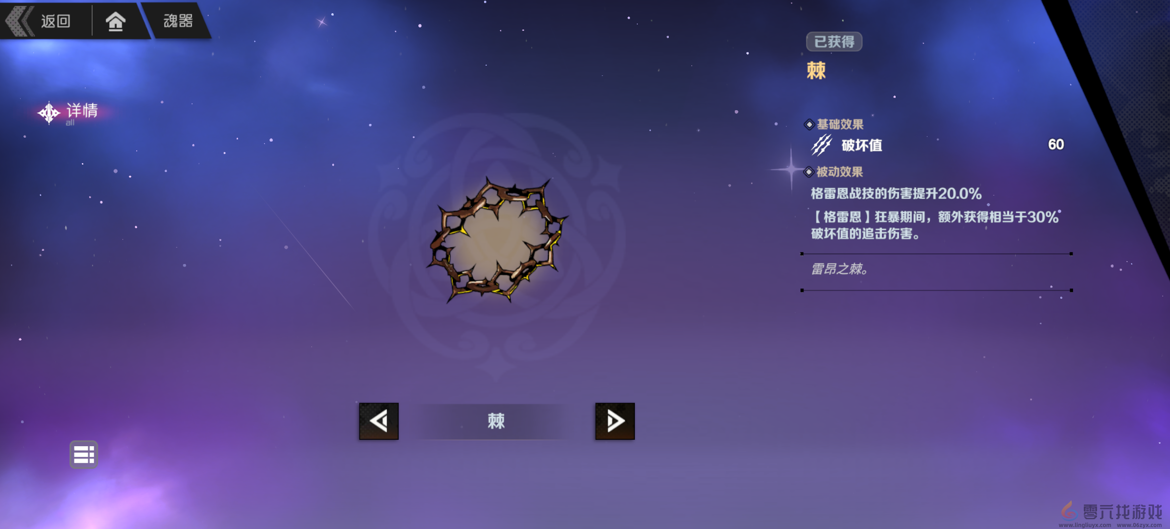 刃境刃神格雷恩技能介绍(图11) 刃境刃神格雷恩技能介绍(图11)