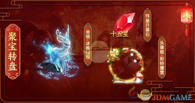 王者征途2025双旦活动玩法奖励一览(图2) 王者征途2025双旦活动玩法奖励一览(图2)