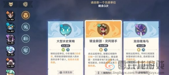 原神原魔自走棋10连胜技巧分享(图3) 原神原魔自走棋10连胜技巧分享(图3)