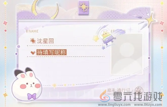 恋与深空致爱巡回礼怎么玩(图3) 恋与深空致爱巡回礼怎么玩(图3)