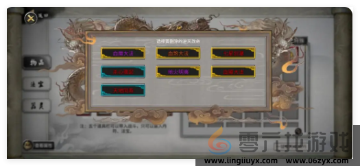 鬼谷八荒火修没有地火玩法攻略(图2)