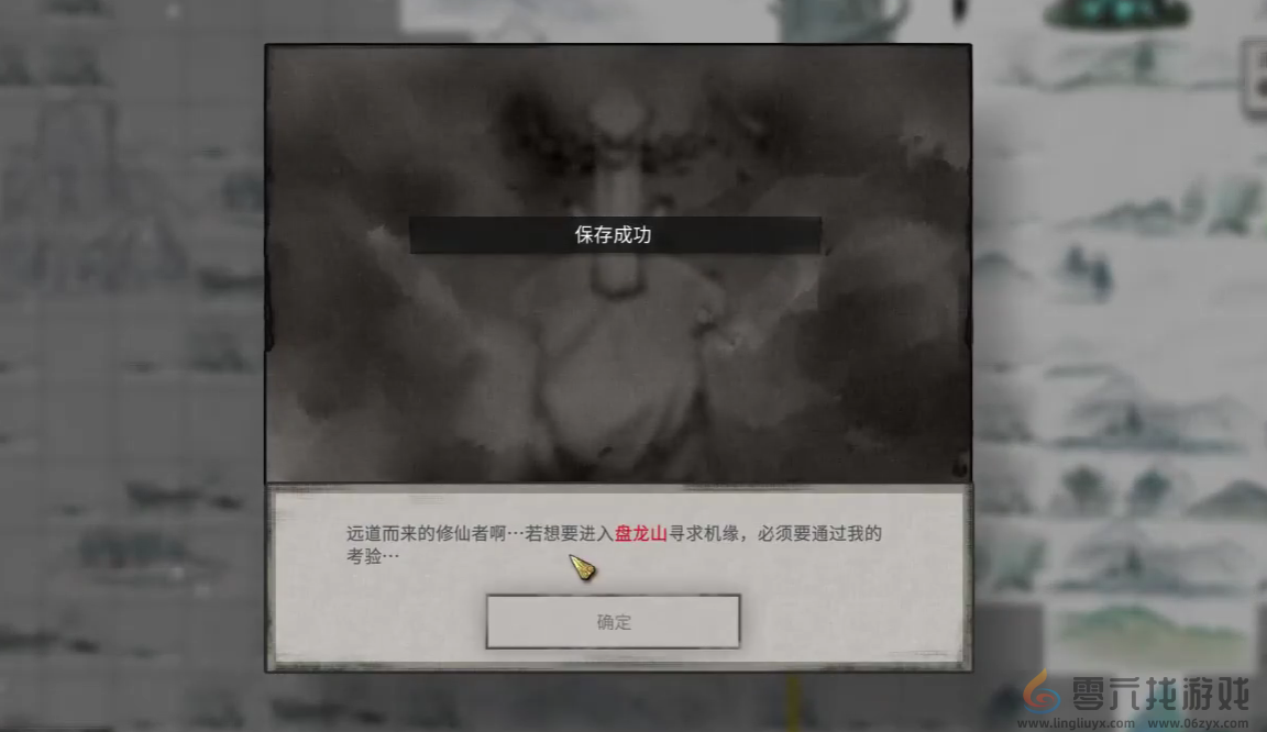 鬼谷八荒盘龙山位置一览(图1)