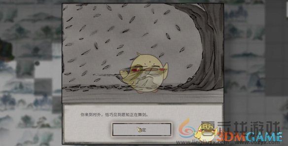 鬼谷八荒君愿知奇遇任务攻略(图3)