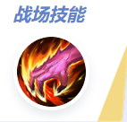 决胜巅峰剑锋怎么出装(图6)