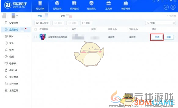 全面憨憨战争模拟器ios设备存档导入导出方法(图3) 全面憨憨战争模拟器ios设备存档导入导出方法(图3)