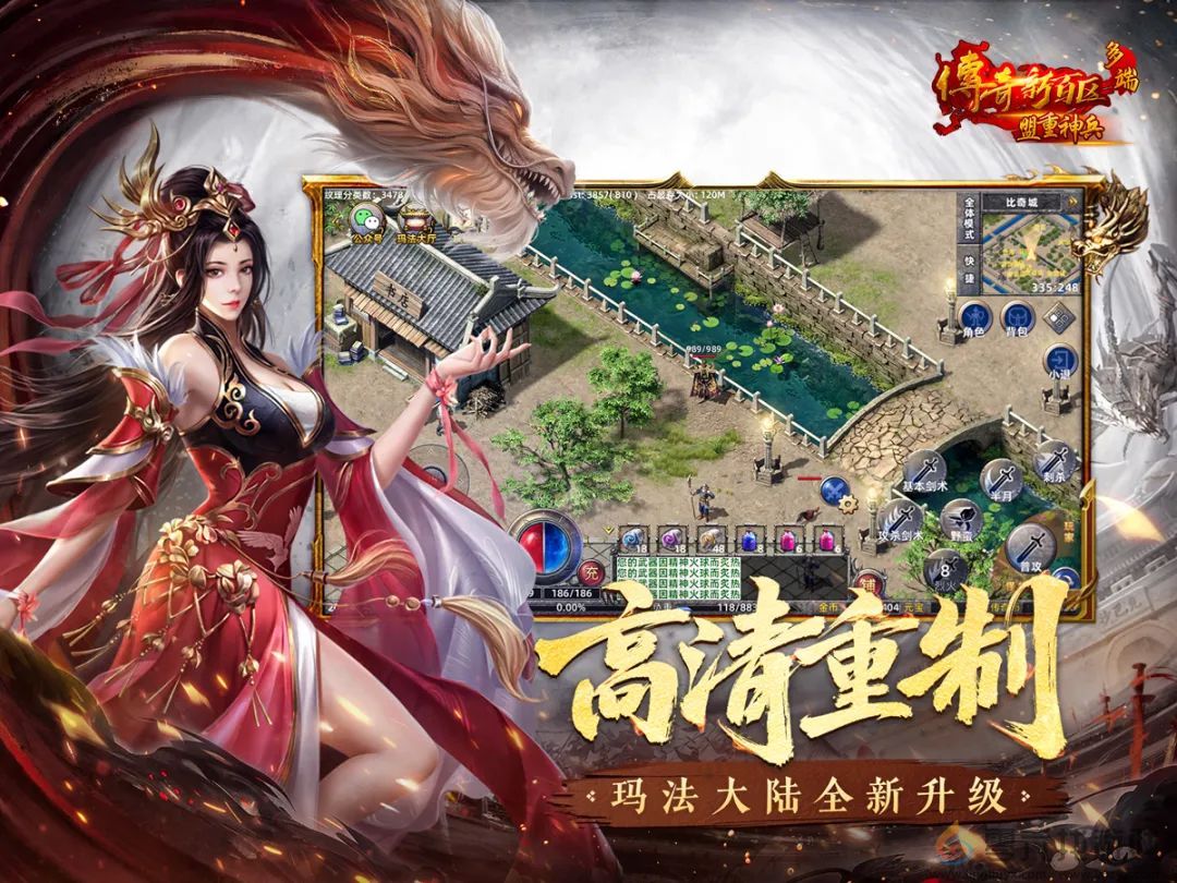 麦迪代言 盛趣《传奇新百区-盟重神兵》上线首日服务器爆满 麦迪代言盛趣《传奇新百区-盟重神兵》上线首日服务器爆满(图5)