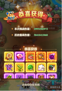 冒险大作战钻石获取渠道(图4) 冒险大作战钻石获取渠道(图4)