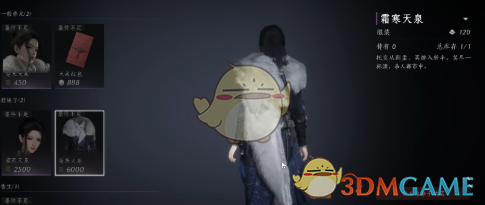 燕云十六声所有时装获取方法(图4) 燕云十六声所有时装获取方法(图4)