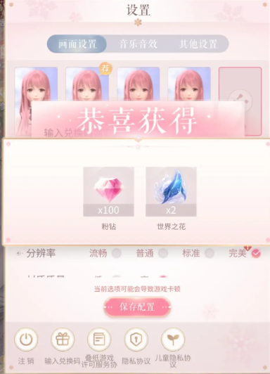 闪耀暖暖新春兑换码大全(图5) 闪耀暖暖新春兑换码大全(图5)