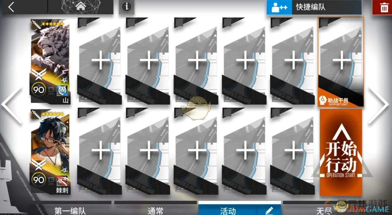 明日方舟相见欢新年春节活动攻略(图7) 明日方舟相见欢新年春节活动攻略(图7)