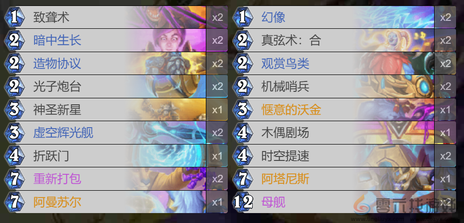 炉石传说星灵牧怎么玩(图2) 炉石传说星灵牧怎么玩(图2)