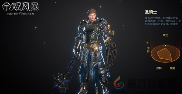 余烬风暴攻略大全(图5) 余烬风暴攻略大全(图5)