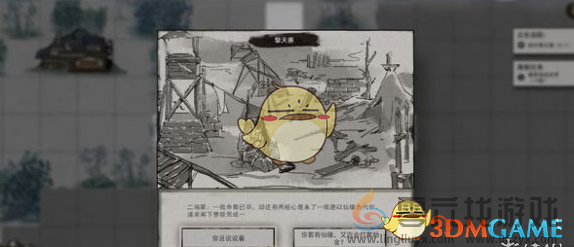 鬼谷八荒擎天寨奇遇隐藏开局攻略(图6) 鬼谷八荒擎天寨奇遇隐藏开局攻略(图6)