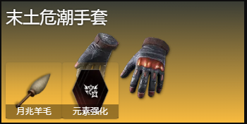 七日世界临界脉冲怎么搭配(图5) 七日世界临界脉冲怎么搭配(图5)