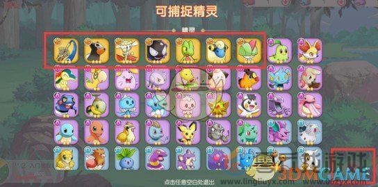 口袋觉醒精灵图鉴解锁技巧(图1) 口袋觉醒精灵图鉴解锁技巧(图1)