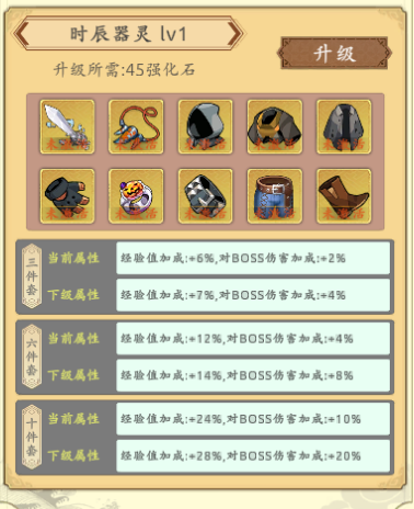 穿越万世轮回新手攻略大全(图28) 穿越万世轮回新手攻略大全(图28)