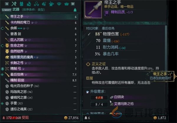 宣誓帝王之手单手剑具体位置介绍说明(图5) 宣誓帝王之手单手剑具体位置介绍说明(图5)