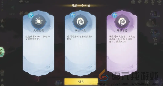 仙剑世界无垠洞天怎么玩(图5) 仙剑世界无垠洞天怎么玩(图5)