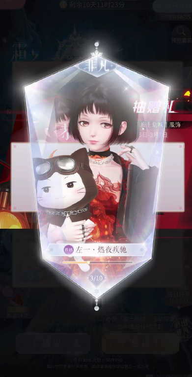 闪耀暖暖废土危城活动介绍(图4) 闪耀暖暖废土危城活动介绍(图4)