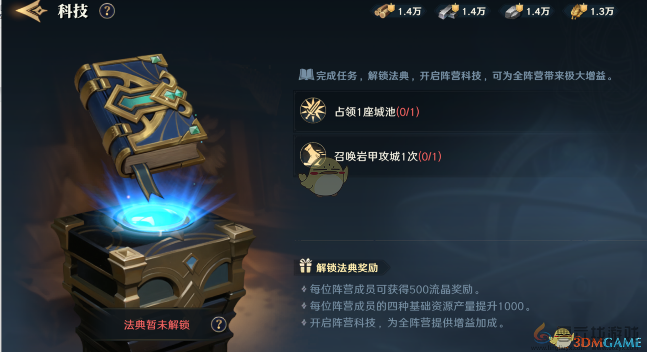 荒野国度阵营玩法解析(图5) 荒野国度阵营玩法解析(图5)