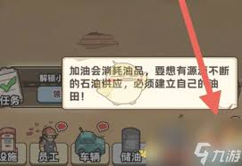 平安加油站挖油技巧(图3) 平安加油站挖油技巧(图3)