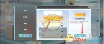 排球少年如何更换聊天框设置(图3) 排球少年如何更换聊天框设置(图3)