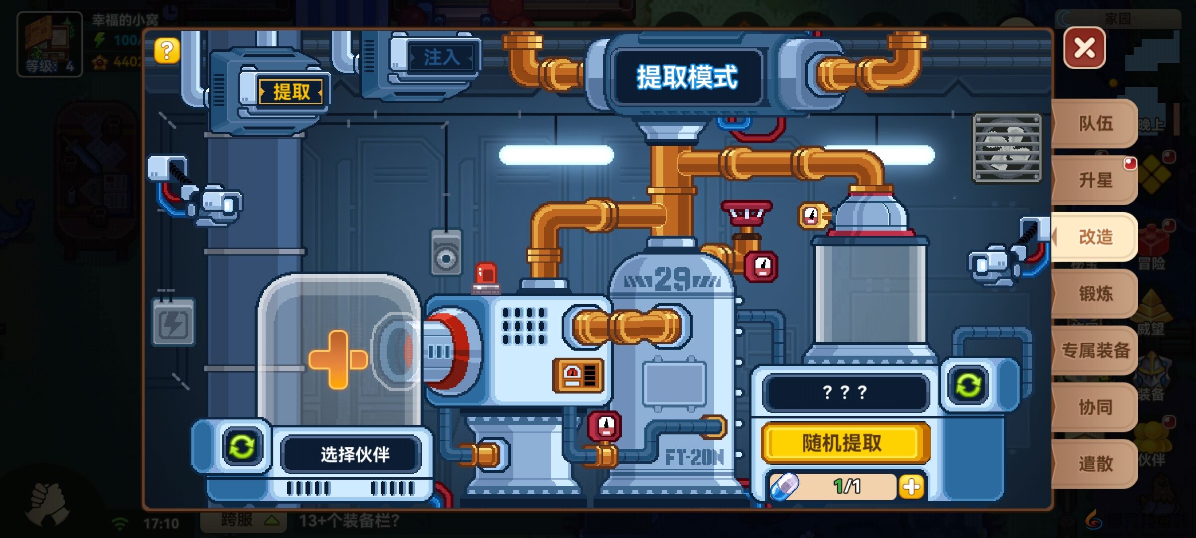 黑星勇者成名录游戏简单攻略(图5) 黑星勇者成名录游戏简单攻略(图5)