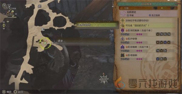 怪物猎人荒野适应的方式任务攻略分享(图5) 怪物猎人荒野适应的方式任务攻略分享(图5)