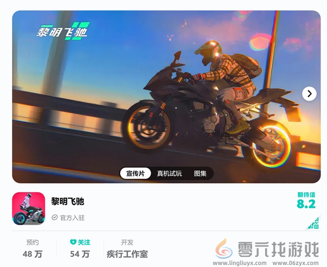 竞速赛道最强搅局者?即将上线的轻硬核摩托车游戏《黎明飞驰》或成今年最大黑马(图8) 竞速赛道最强搅局者?即将上线的轻硬核摩托车游戏《黎明飞驰》或成今年最大黑马(图8)