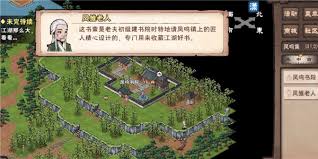 烟雨江湖凤鸣镇行走路线(图2) 烟雨江湖凤鸣镇行走路线(图2)