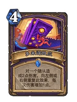 炉石传说32.0版本平衡调整(图10) 炉石传说32.0版本平衡调整(图10)