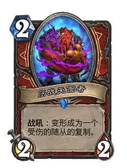 炉石传说32.0版本平衡调整(图57) 炉石传说32.0版本平衡调整(图57)