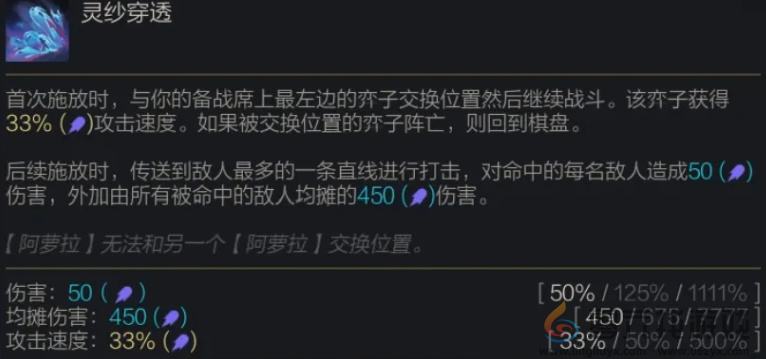 金铲铲之战s14更新内容汇总(图4) 金铲铲之战s14更新内容汇总(图4)