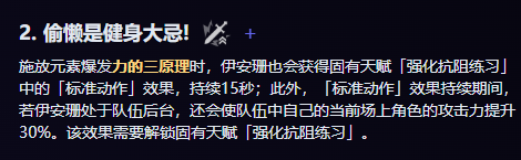 原神伊安珊抽几命(图3) 原神伊安珊抽几命(图3)