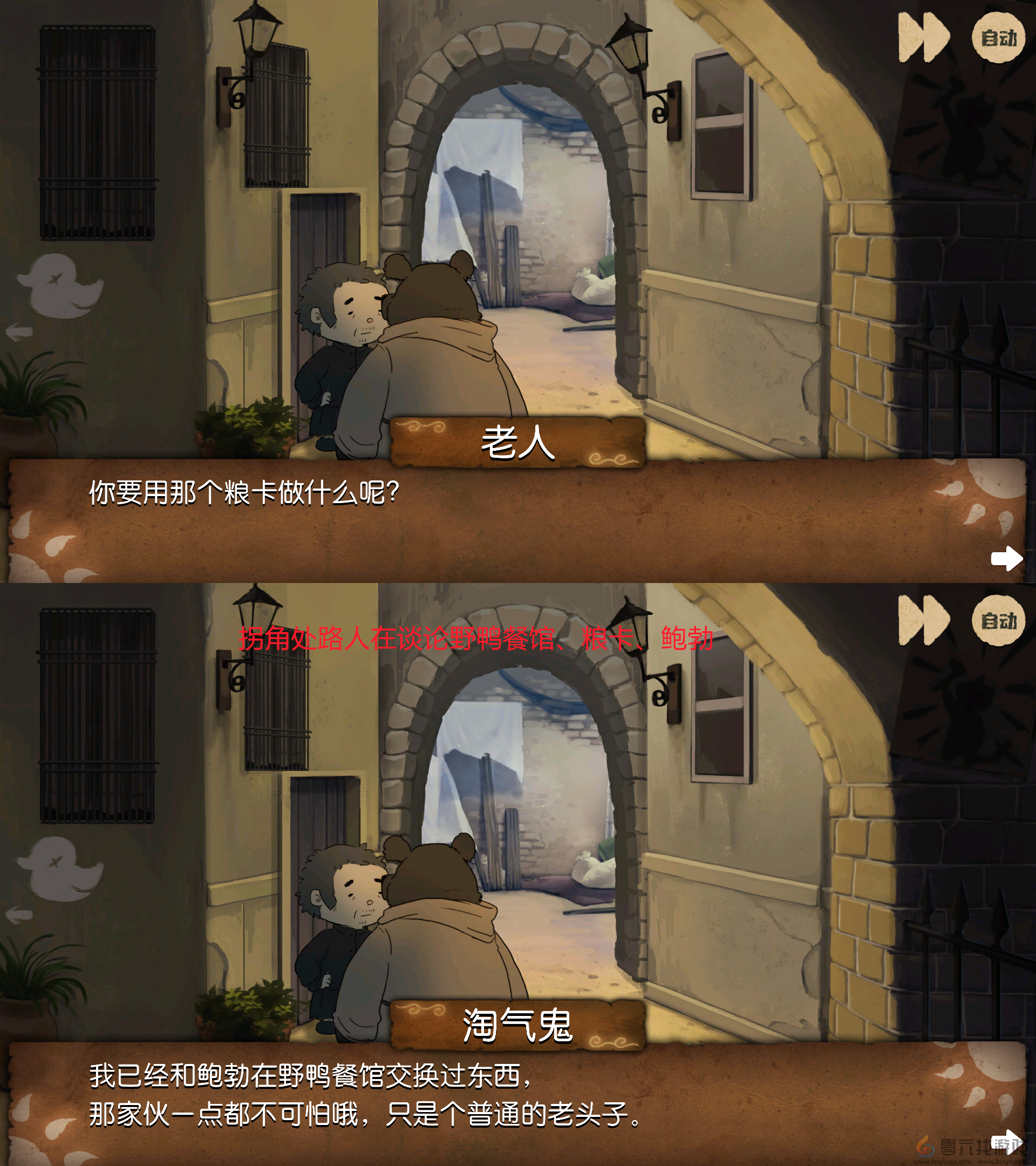 奈里第四章通关攻略(图2)