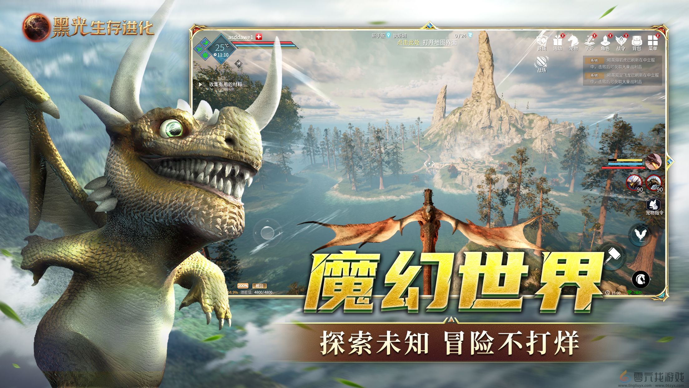 黑光生存进化手游官方网站入口链接