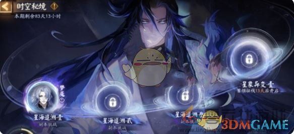 阴阳师时空秘境最强阵容搭配推荐(图1)