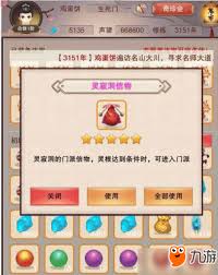 想不想修真道圣信物购买途径(图1)