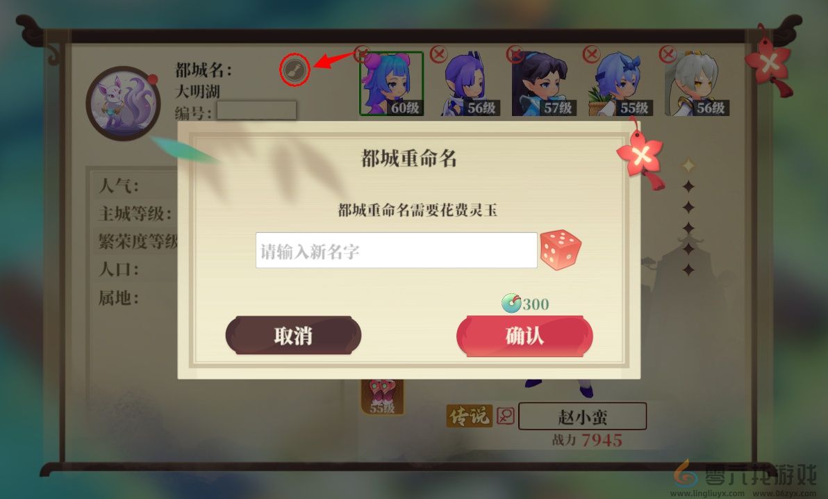 筑城与探险角色立绘与模型切换方法(图10)