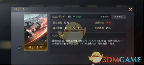三国谋定天下s7新战法介绍(图2)