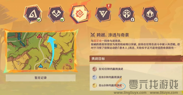 原神荣花竞捷之争攻略大全(图18) 原神荣花竞捷之争攻略大全(图18)