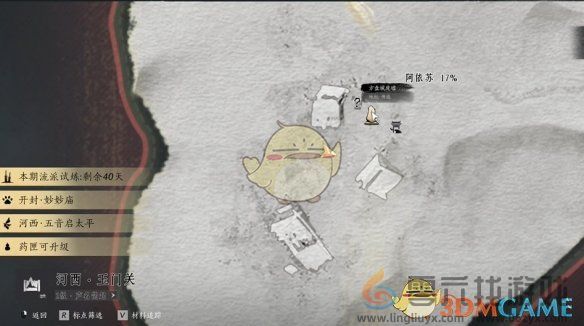 燕云十六声重蹈涸辙任务攻略(图6)