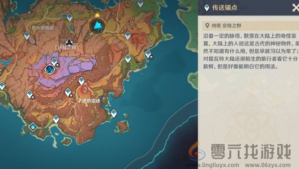 原神沃陆之邦隐藏锚点在哪(图8)