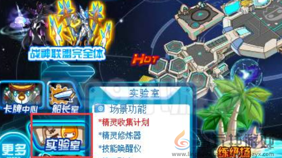 赛尔号怀旧服精元孵化器位置分享(图3)