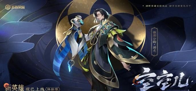 王者荣耀空空儿偷取装备使用时间介绍