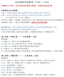 这就是江湖如何逆转武学(图1)