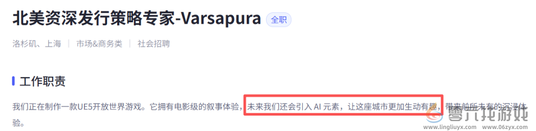 米哈游的下一款旗舰，远比我们看到的更为庞大(图25)